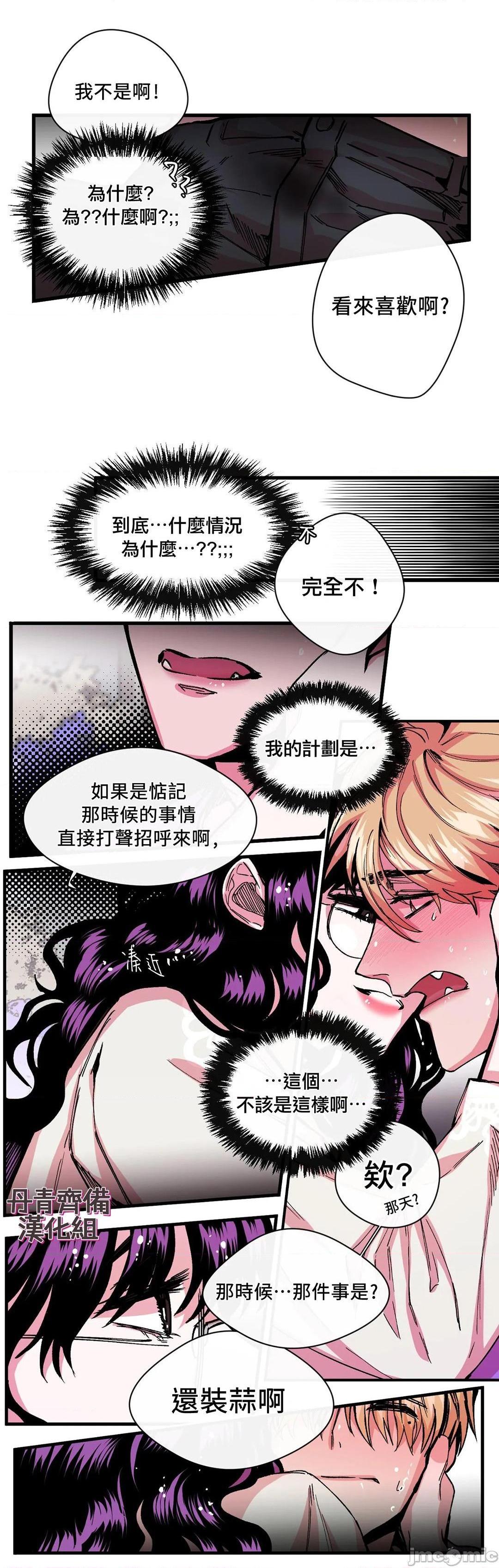 [丹青齐备汉化组] S极之花[h漫]韩漫全集-[丹青齐备汉化组] S极之花-第7話 7 无删减无遮挡章节图片 