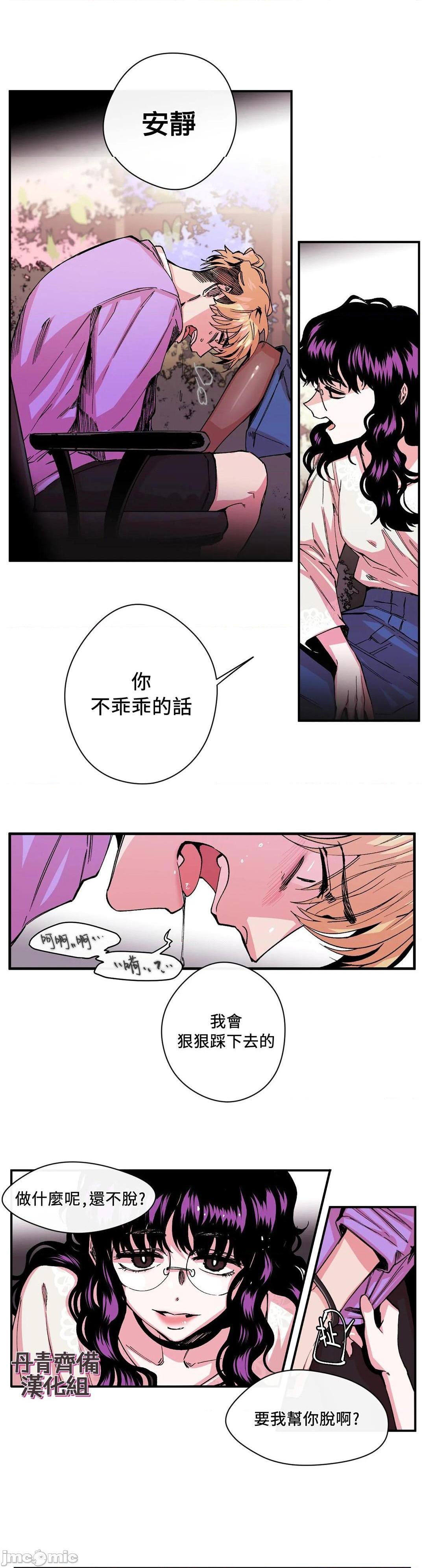 [丹青齐备汉化组] S极之花[h漫]韩漫全集-[丹青齐备汉化组] S极之花-第7話 7 无删减无遮挡章节图片 