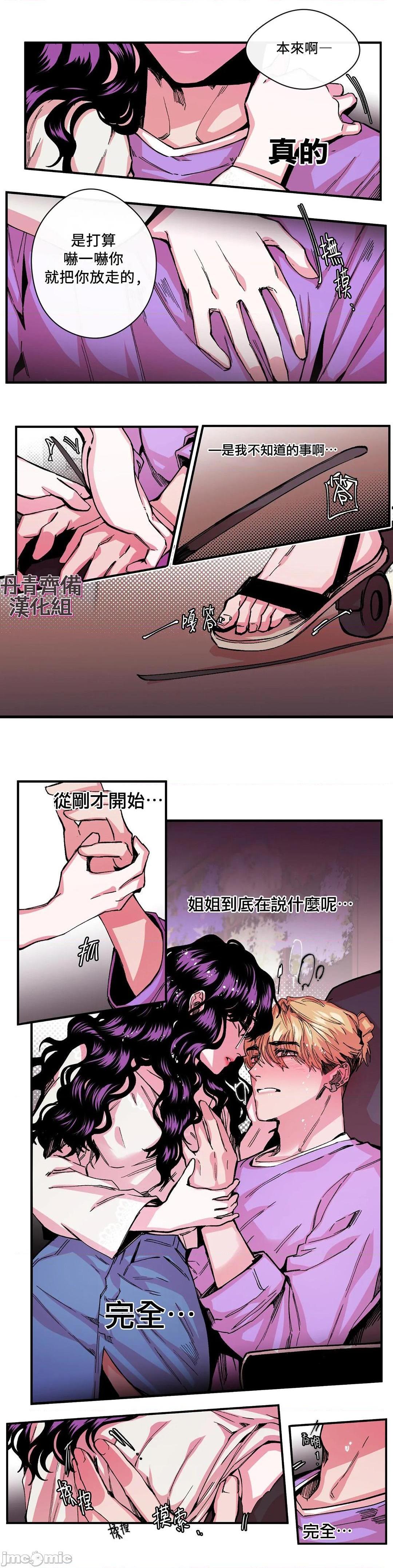 [丹青齐备汉化组] S极之花[h漫]韩漫全集-[丹青齐备汉化组] S极之花-第7話 7 无删减无遮挡章节图片 