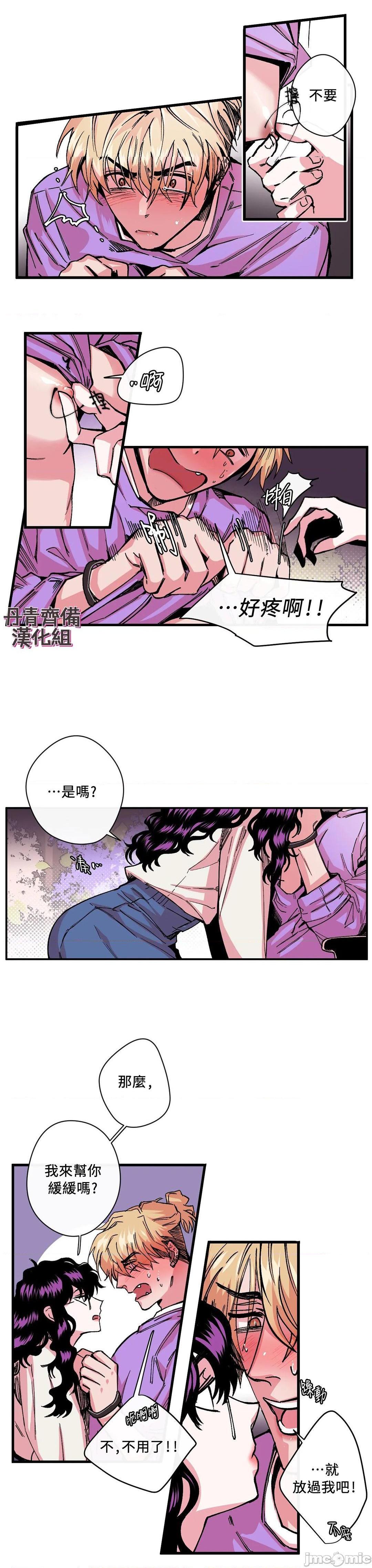 [丹青齐备汉化组] S极之花[h漫]韩漫全集-[丹青齐备汉化组] S极之花-第7話 7 无删减无遮挡章节图片 