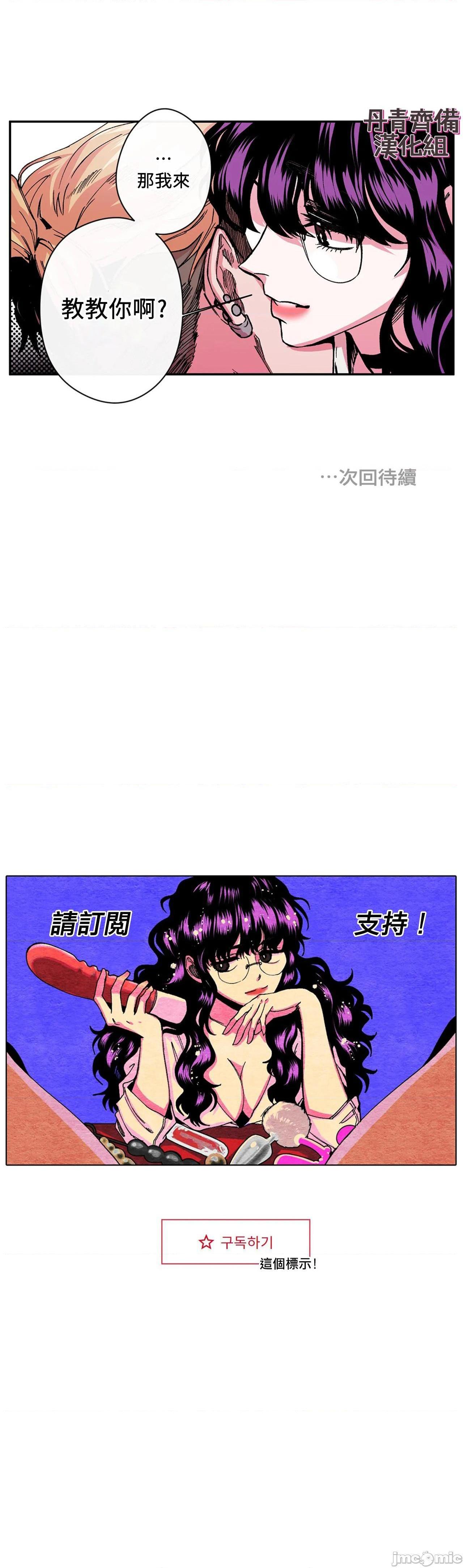[丹青齐备汉化组] S极之花[h漫]韩漫全集-[丹青齐备汉化组] S极之花-第7話 7 无删减无遮挡章节图片 