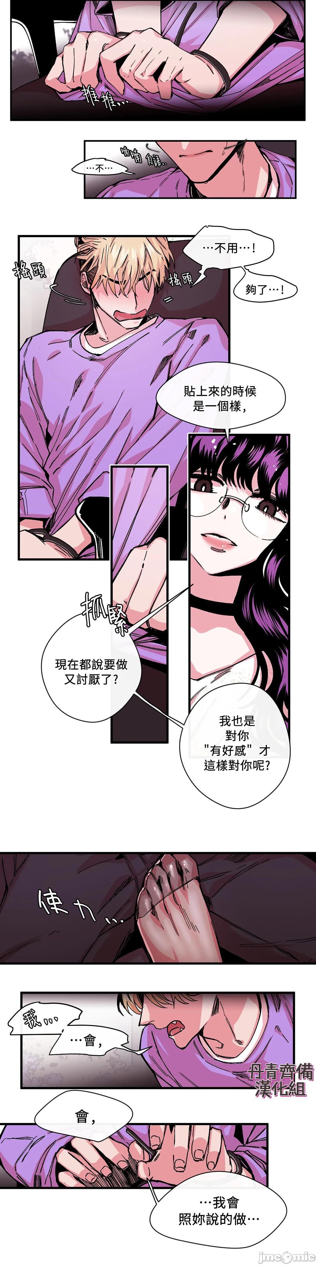 [丹青齐备汉化组] S极之花[h漫]韩漫全集-[丹青齐备汉化组] S极之花-第7話 7 无删减无遮挡章节图片 