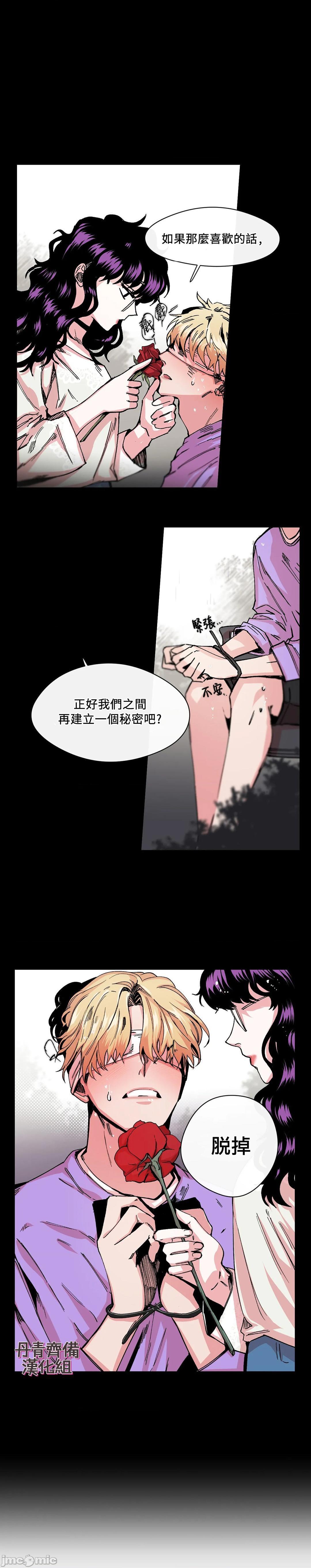[丹青齐备汉化组] S极之花[h漫]韩漫全集-[丹青齐备汉化组] S极之花-第7話 7 无删减无遮挡章节图片 