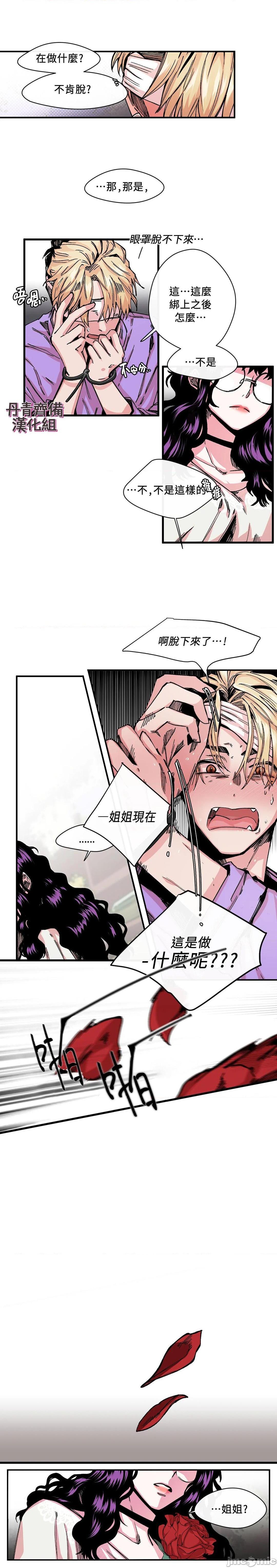 [丹青齐备汉化组] S极之花[h漫]韩漫全集-[丹青齐备汉化组] S极之花-第7話 7 无删减无遮挡章节图片 