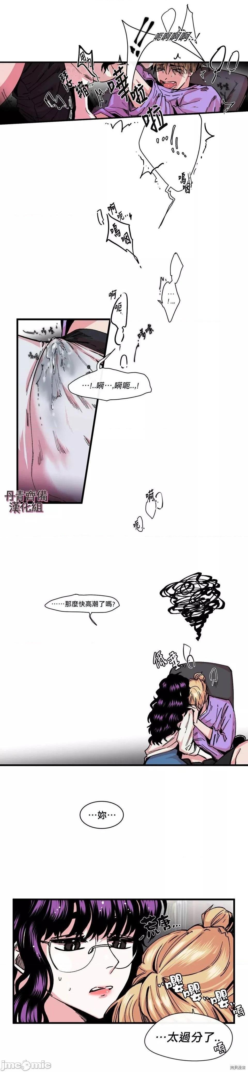 [丹青齐备汉化组] S极之花[h漫]韩漫全集-[丹青齐备汉化组] S极之花-第8話 8 无删减无遮挡章节图片 