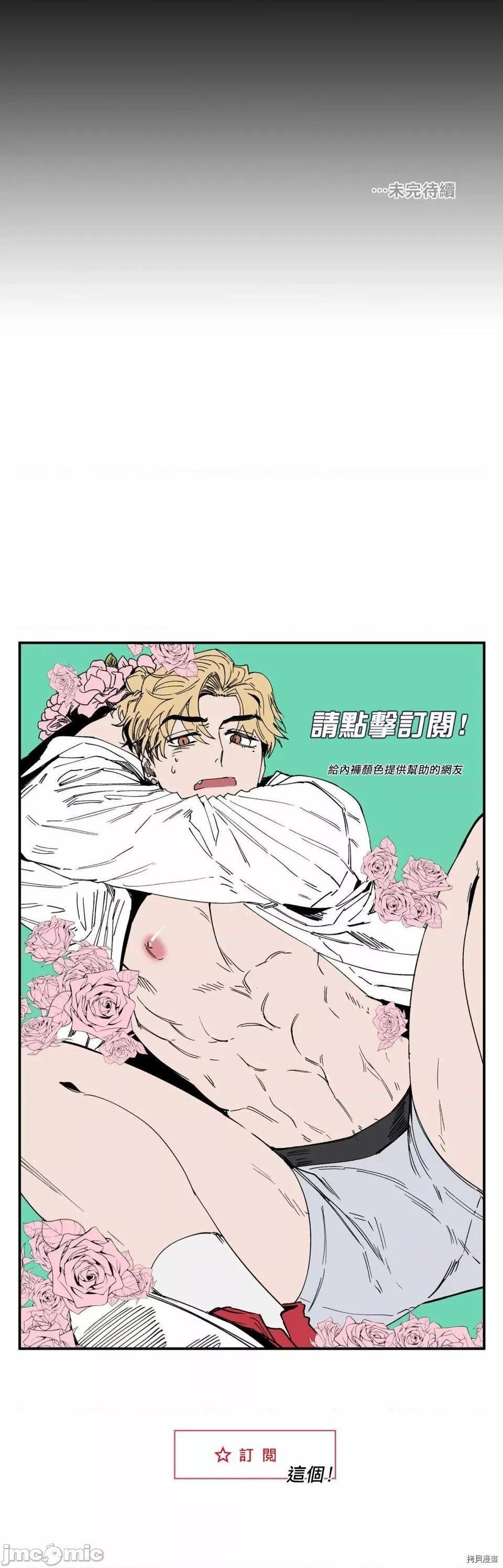 [丹青齐备汉化组] S极之花[h漫]韩漫全集-[丹青齐备汉化组] S极之花-第8話 8 无删减无遮挡章节图片 