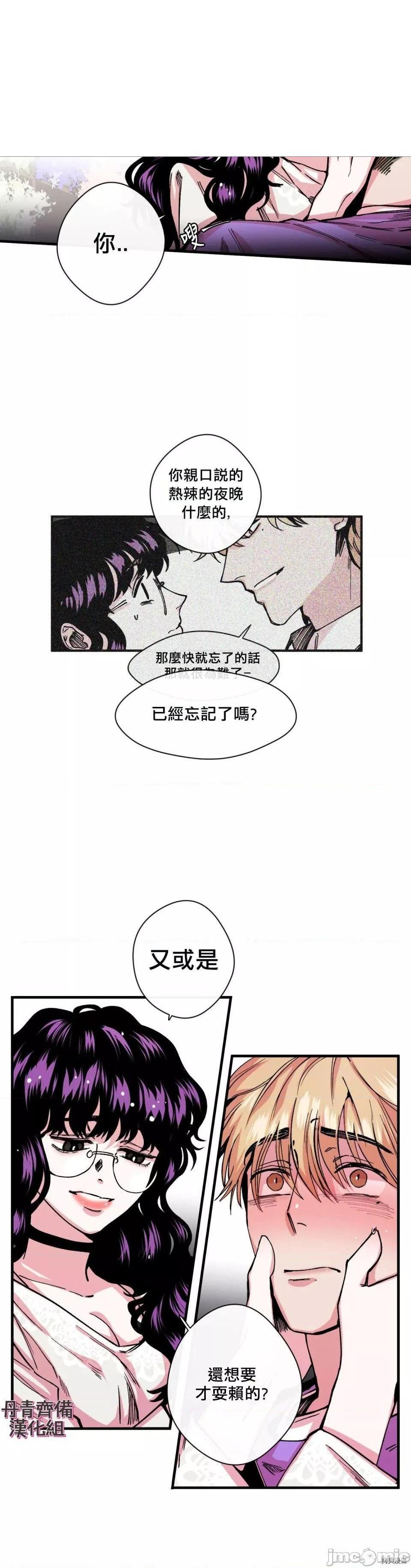[丹青齐备汉化组] S极之花[h漫]韩漫全集-[丹青齐备汉化组] S极之花-第8話 8 无删减无遮挡章节图片 