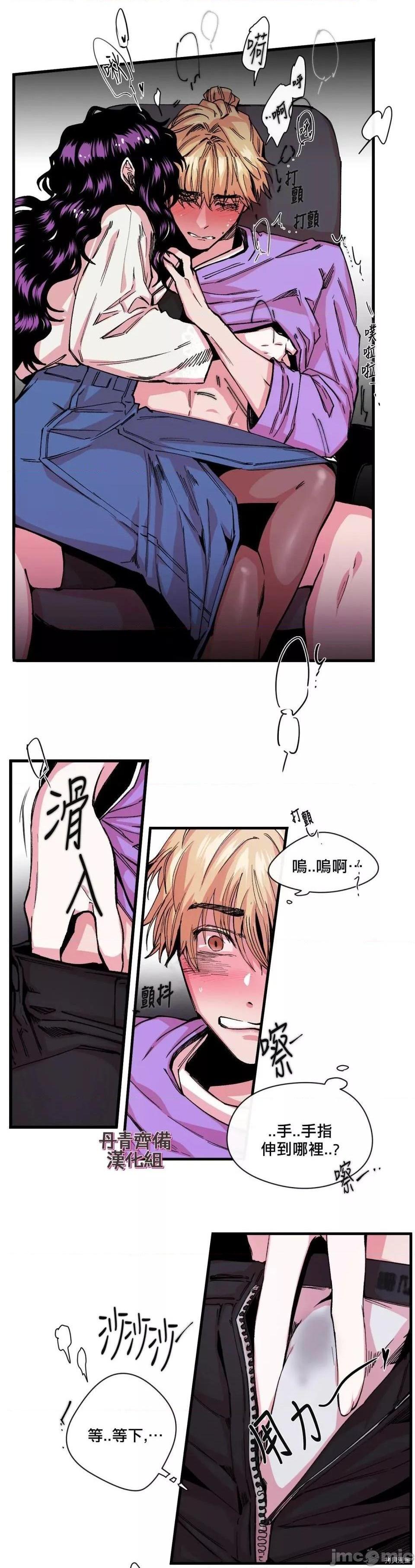 [丹青齐备汉化组] S极之花[h漫]韩漫全集-[丹青齐备汉化组] S极之花-第8話 8 无删减无遮挡章节图片 