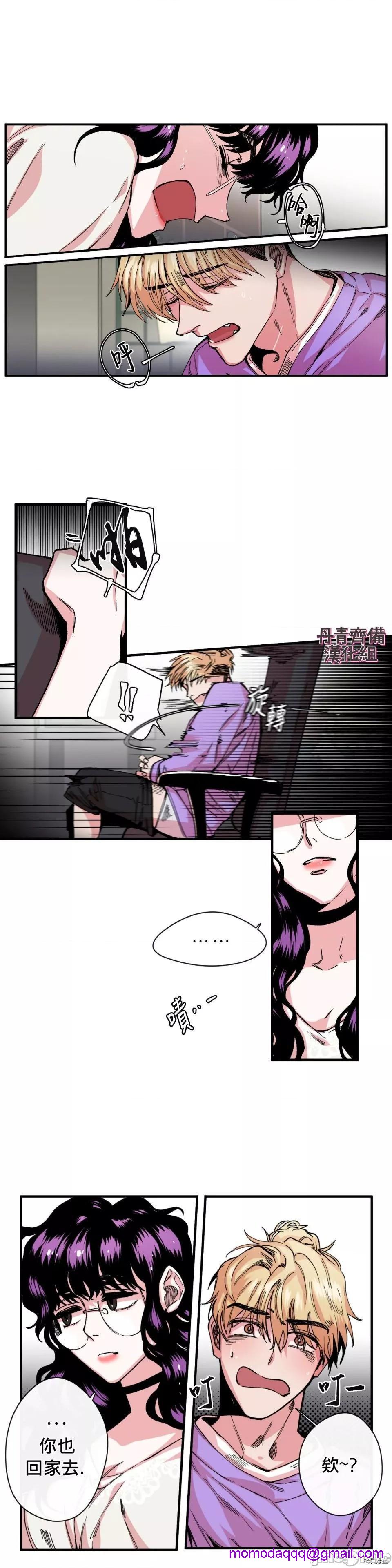 [丹青齐备汉化组] S极之花[h漫]韩漫全集-[丹青齐备汉化组] S极之花-第8話 8 无删减无遮挡章节图片 
