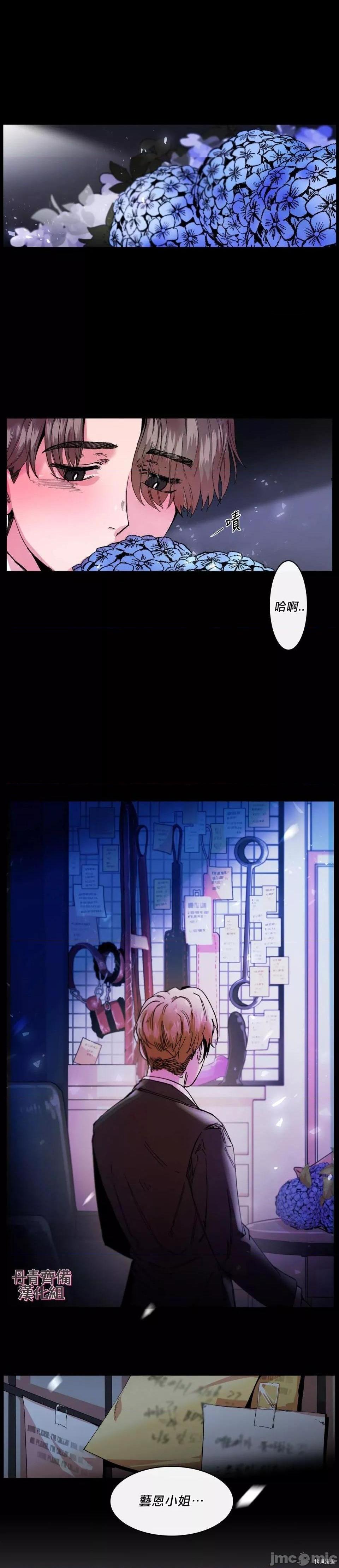 [丹青齐备汉化组] S极之花[h漫]韩漫全集-[丹青齐备汉化组] S极之花-第8話 8 无删减无遮挡章节图片 