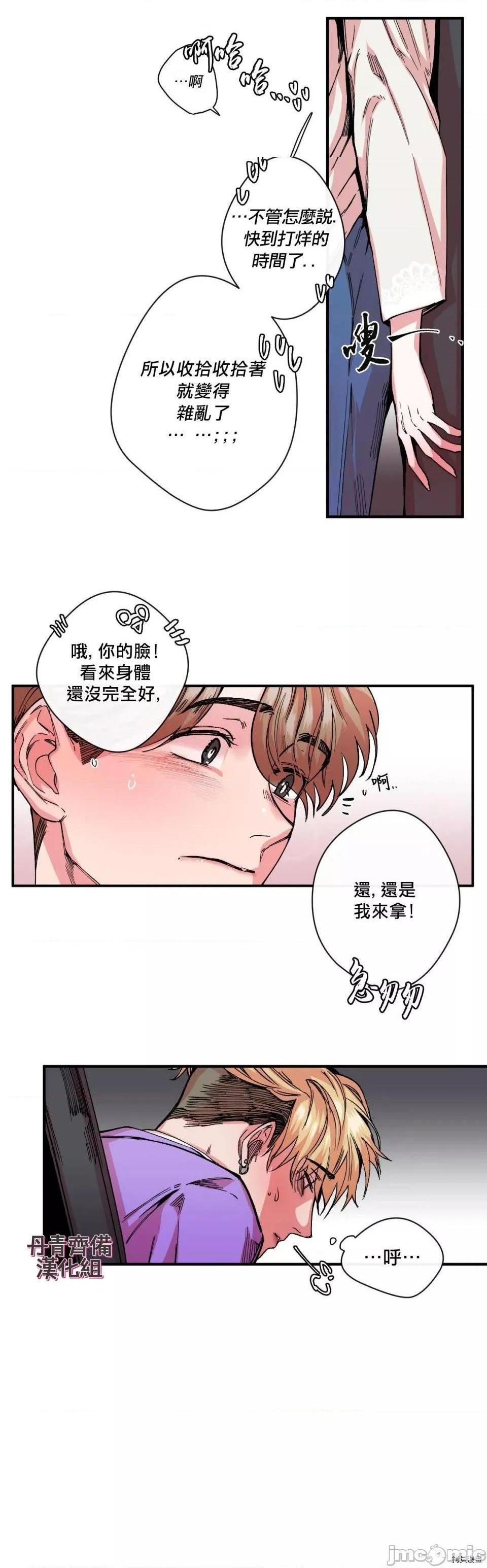 [丹青齐备汉化组] S极之花[h漫]韩漫全集-[丹青齐备汉化组] S极之花-第8話 8 无删减无遮挡章节图片 