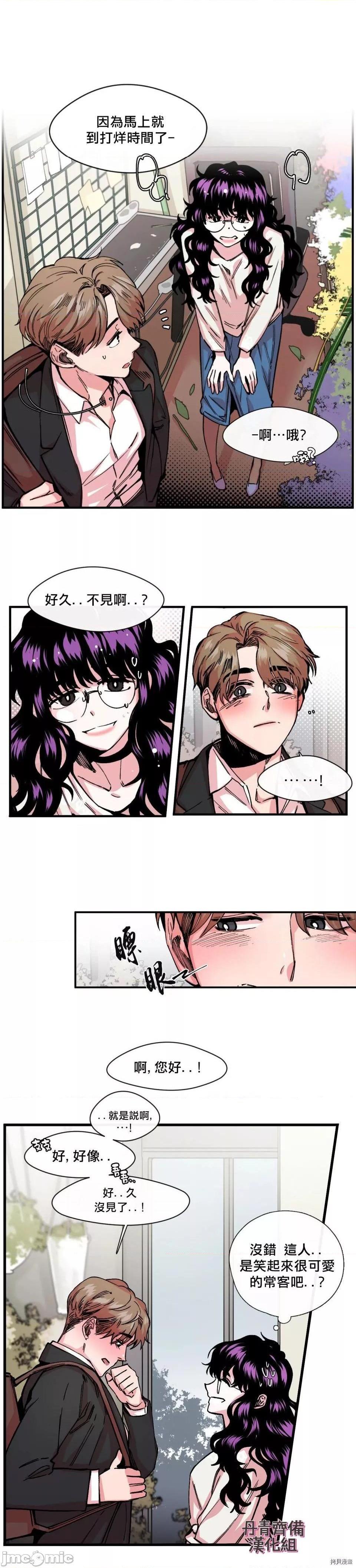 [丹青齐备汉化组] S极之花[h漫]韩漫全集-[丹青齐备汉化组] S极之花-第8話 8 无删减无遮挡章节图片 