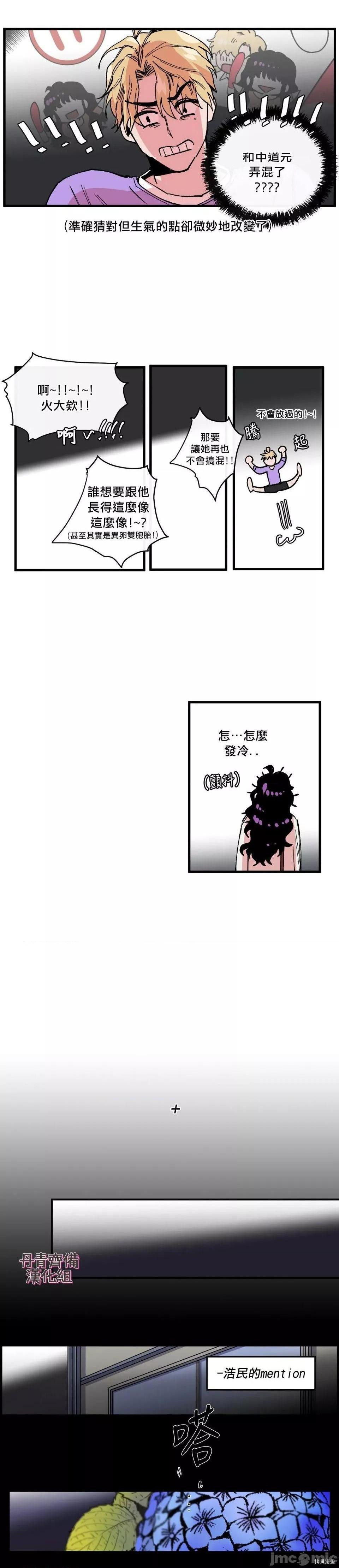 [丹青齐备汉化组] S极之花[h漫]韩漫全集-[丹青齐备汉化组] S极之花-第8話 8 无删减无遮挡章节图片 