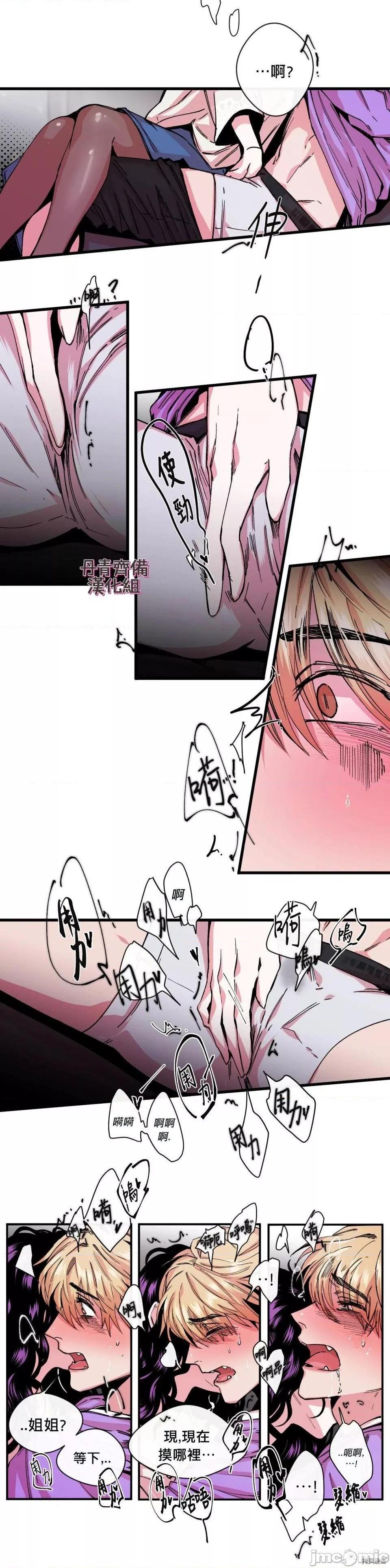 [丹青齐备汉化组] S极之花[h漫]韩漫全集-[丹青齐备汉化组] S极之花-第8話 8 无删减无遮挡章节图片 