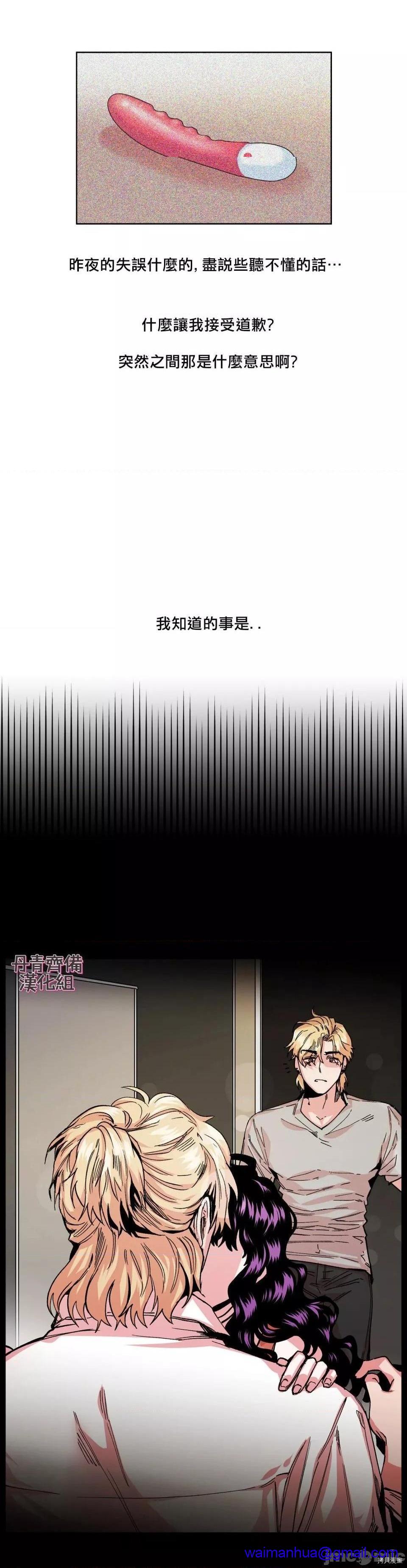 [丹青齐备汉化组] S极之花[h漫]韩漫全集-[丹青齐备汉化组] S极之花-第8話 8 无删减无遮挡章节图片 