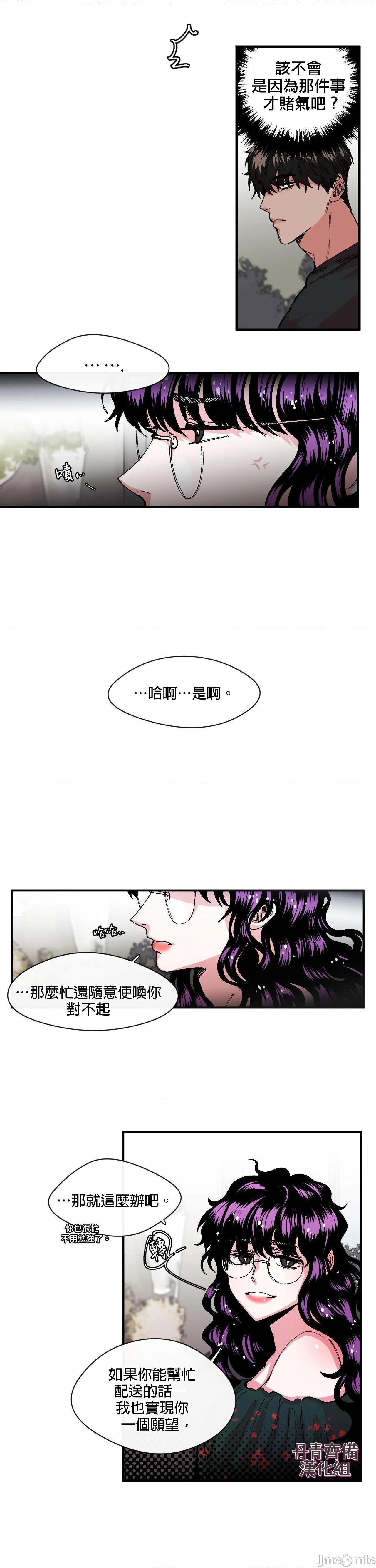 [丹青齐备汉化组] S极之花[h漫]韩漫全集-[丹青齐备汉化组] S极之花-第9話 9 无删减无遮挡章节图片 