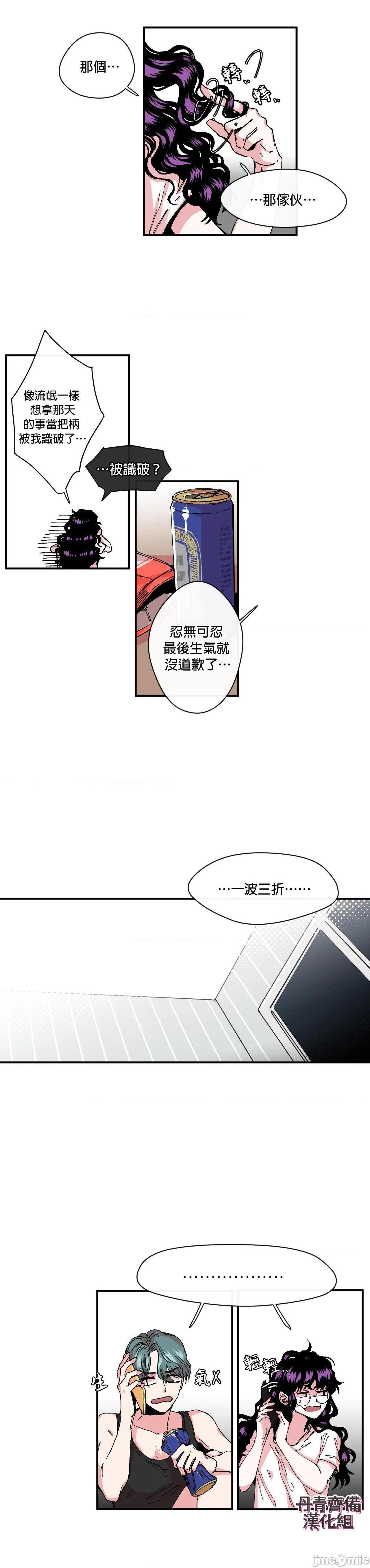 [丹青齐备汉化组] S极之花[h漫]韩漫全集-[丹青齐备汉化组] S极之花-第9話 9 无删减无遮挡章节图片 