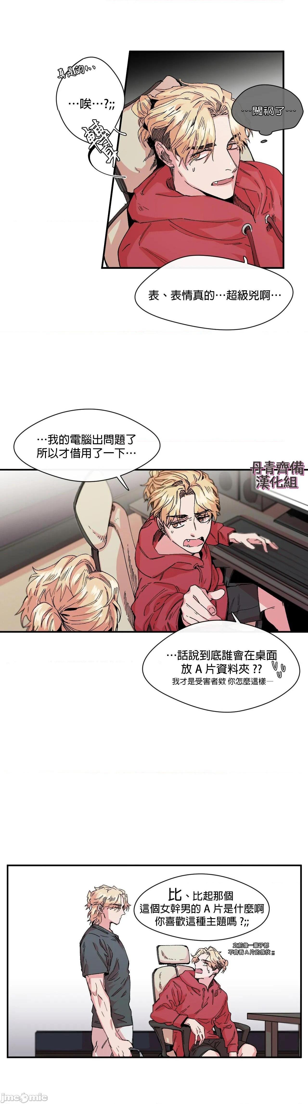 [丹青齐备汉化组] S极之花[h漫]韩漫全集-[丹青齐备汉化组] S极之花-第9話 9 无删减无遮挡章节图片 
