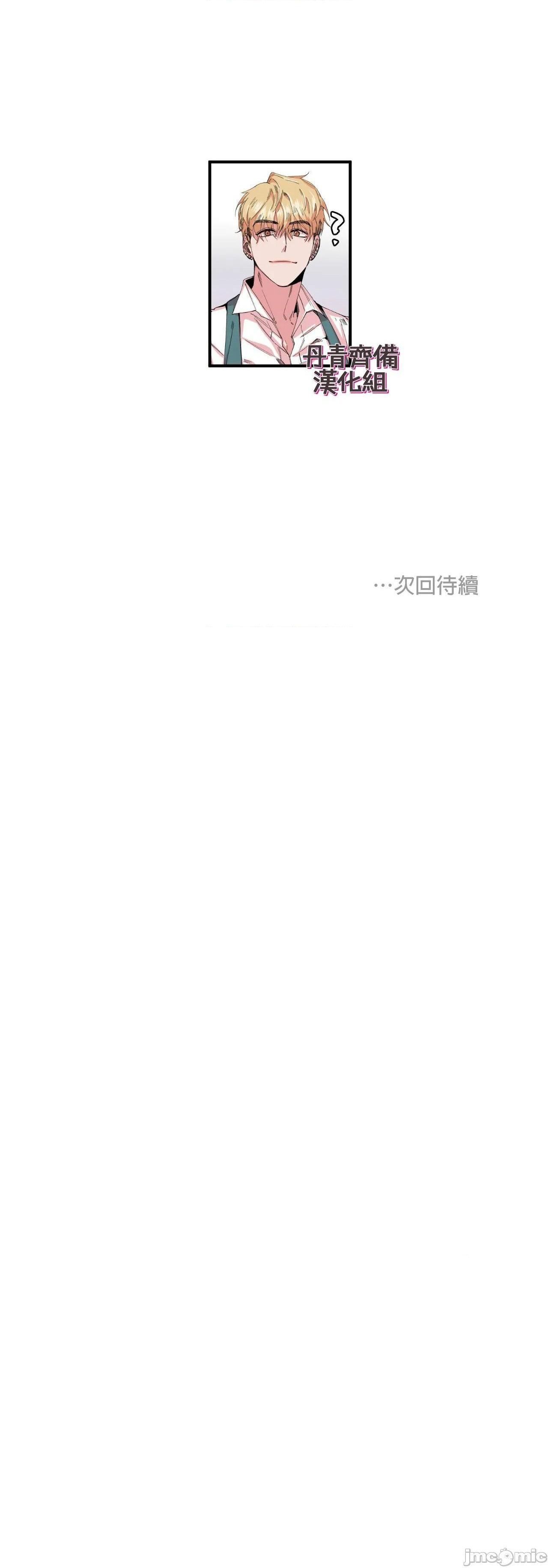 [丹青齐备汉化组] S极之花[h漫]韩漫全集-[丹青齐备汉化组] S极之花-第9話 9 无删减无遮挡章节图片 