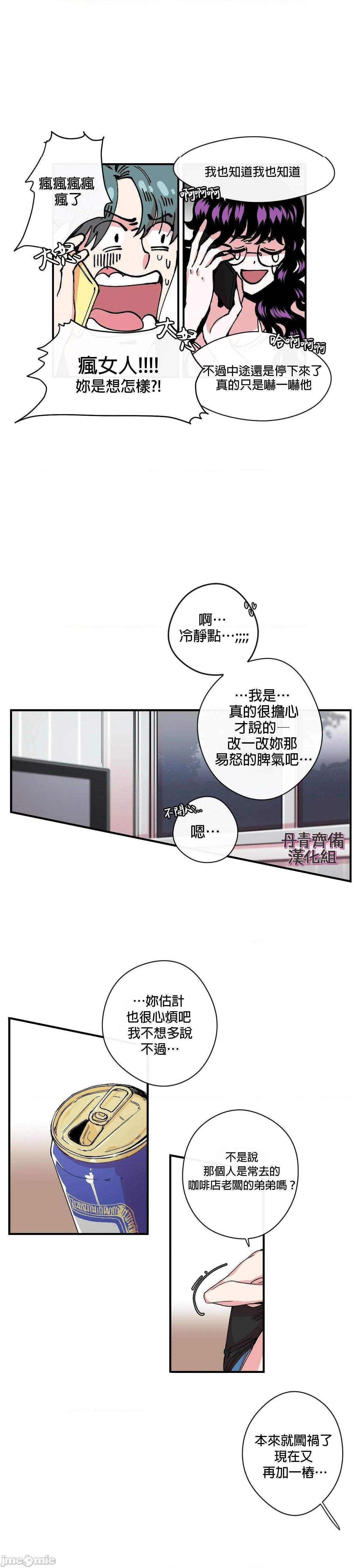 [丹青齐备汉化组] S极之花[h漫]韩漫全集-[丹青齐备汉化组] S极之花-第9話 9 无删减无遮挡章节图片 