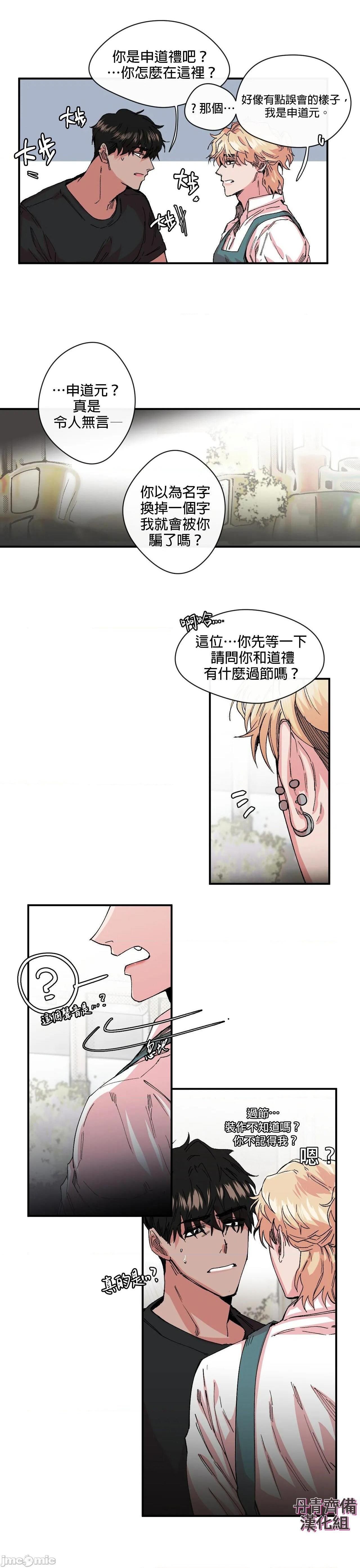 [丹青齐备汉化组] S极之花[h漫]韩漫全集-[丹青齐备汉化组] S极之花-第9話 9 无删减无遮挡章节图片 