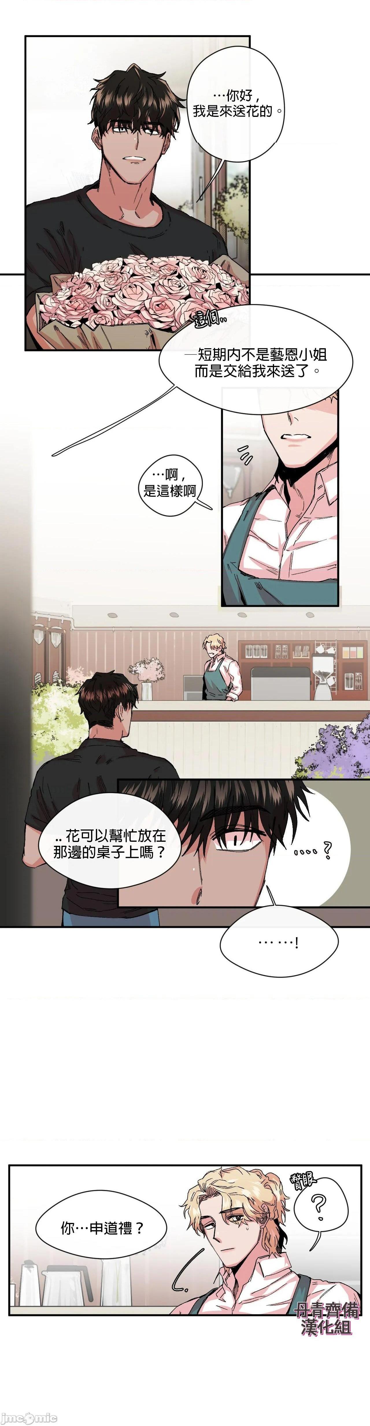 [丹青齐备汉化组] S极之花[h漫]韩漫全集-[丹青齐备汉化组] S极之花-第9話 9 无删减无遮挡章节图片 
