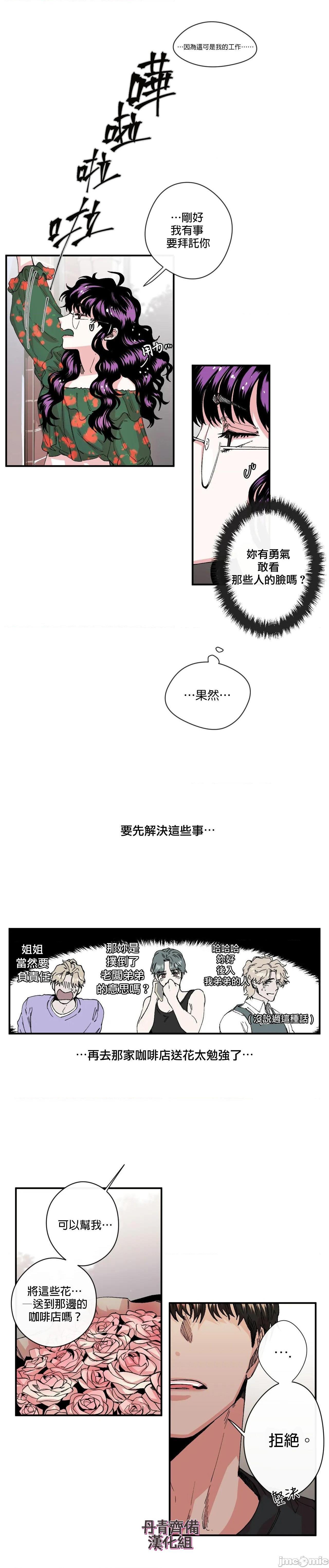 [丹青齐备汉化组] S极之花[h漫]韩漫全集-[丹青齐备汉化组] S极之花-第9話 9 无删减无遮挡章节图片 