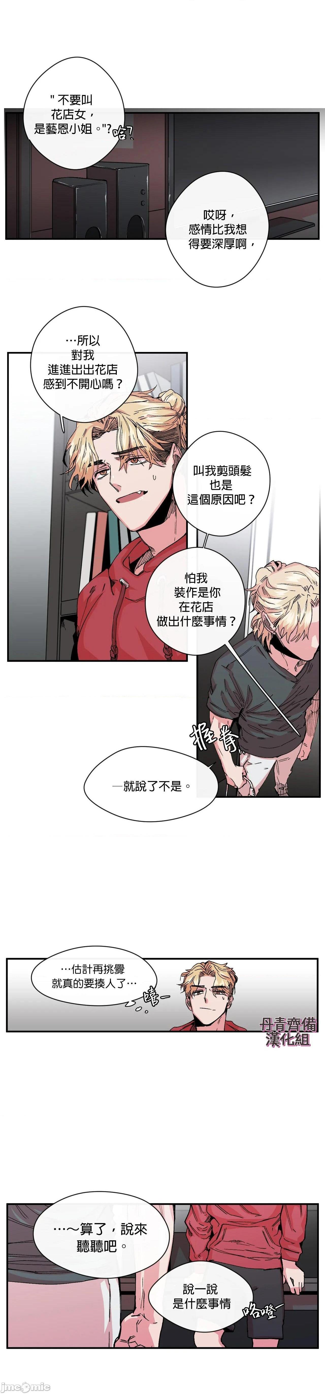 [丹青齐备汉化组] S极之花[h漫]韩漫全集-[丹青齐备汉化组] S极之花-第9話 9 无删减无遮挡章节图片 