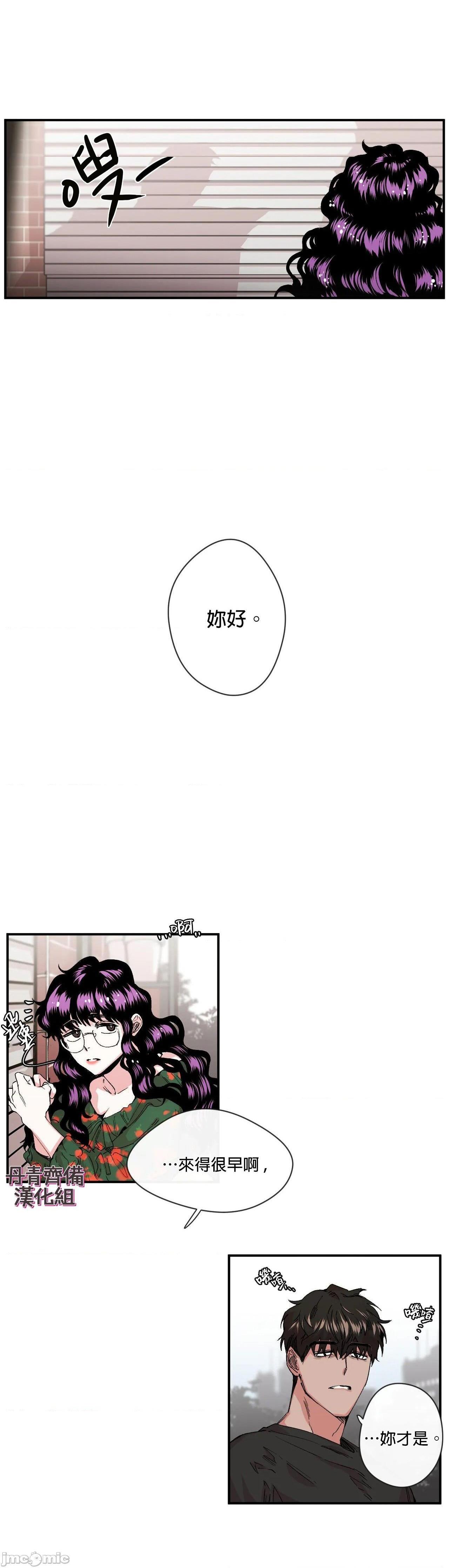 [丹青齐备汉化组] S极之花[h漫]韩漫全集-[丹青齐备汉化组] S极之花-第9話 9 无删减无遮挡章节图片 