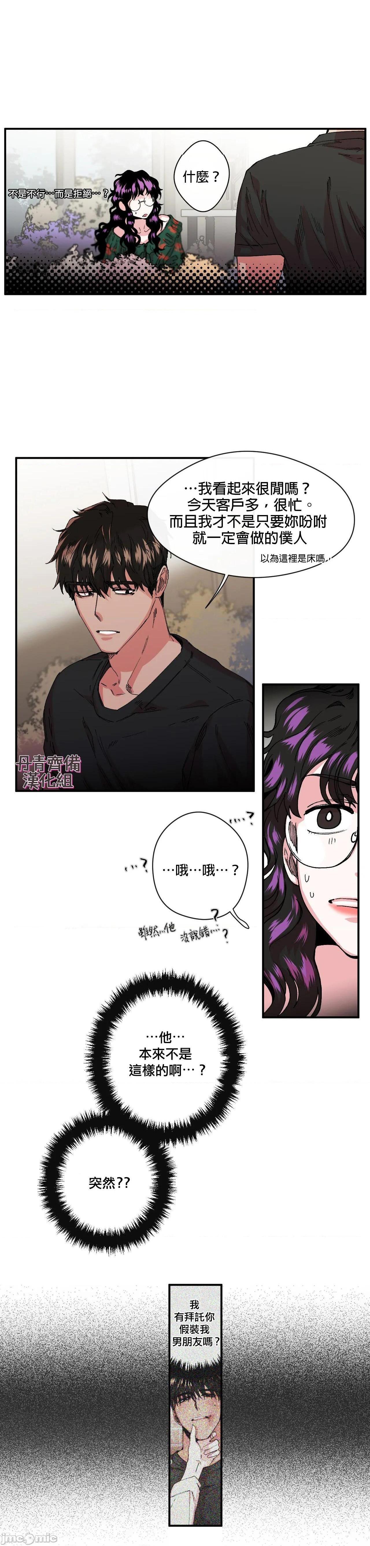 [丹青齐备汉化组] S极之花[h漫]韩漫全集-[丹青齐备汉化组] S极之花-第9話 9 无删减无遮挡章节图片 