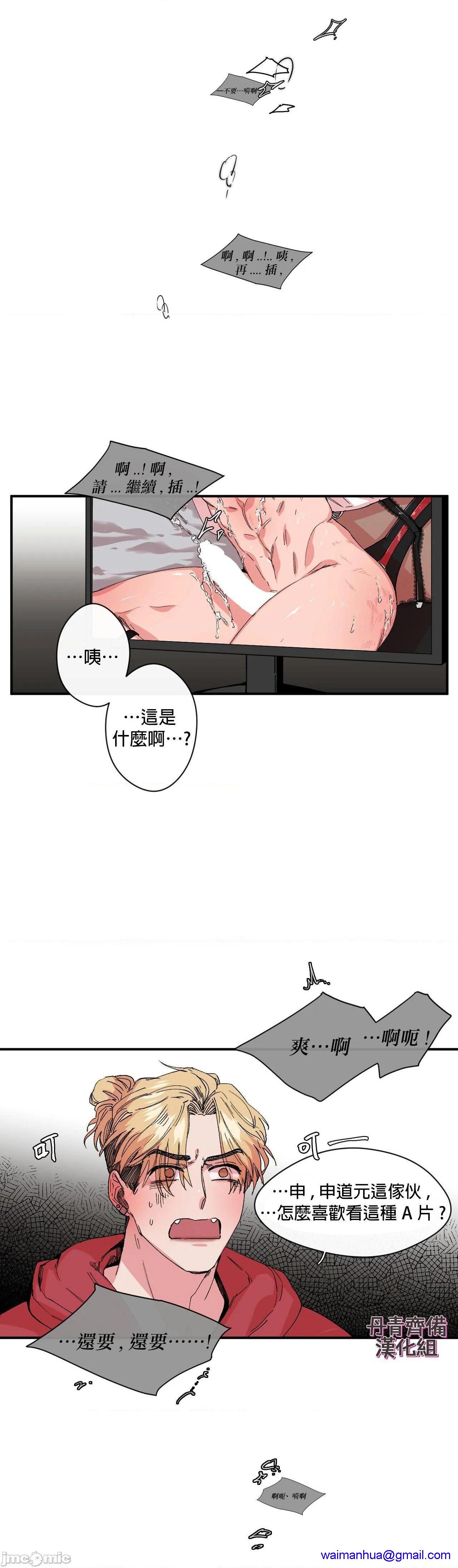 [丹青齐备汉化组] S极之花[h漫]韩漫全集-[丹青齐备汉化组] S极之花-第9話 9 无删减无遮挡章节图片 