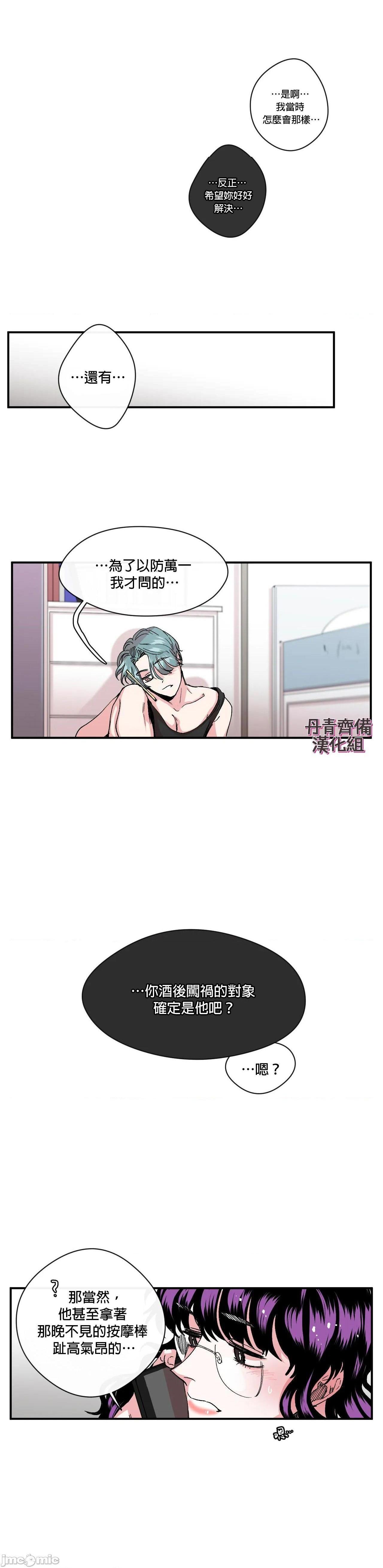 [丹青齐备汉化组] S极之花[h漫]韩漫全集-[丹青齐备汉化组] S极之花-第9話 9 无删减无遮挡章节图片 