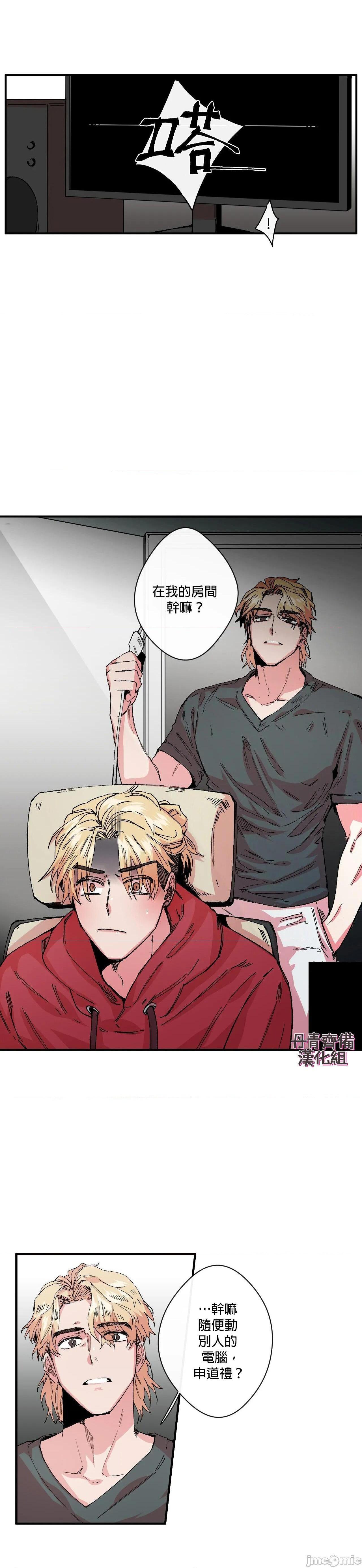 [丹青齐备汉化组] S极之花[h漫]韩漫全集-[丹青齐备汉化组] S极之花-第9話 9 无删减无遮挡章节图片 