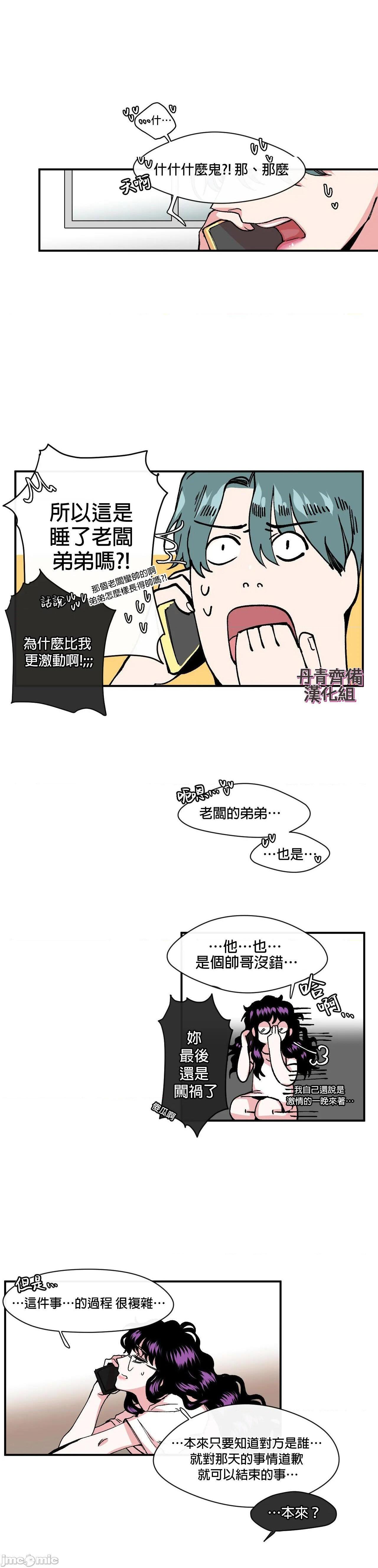 [丹青齐备汉化组] S极之花[h漫]韩漫全集-[丹青齐备汉化组] S极之花-第9話 9 无删减无遮挡章节图片 