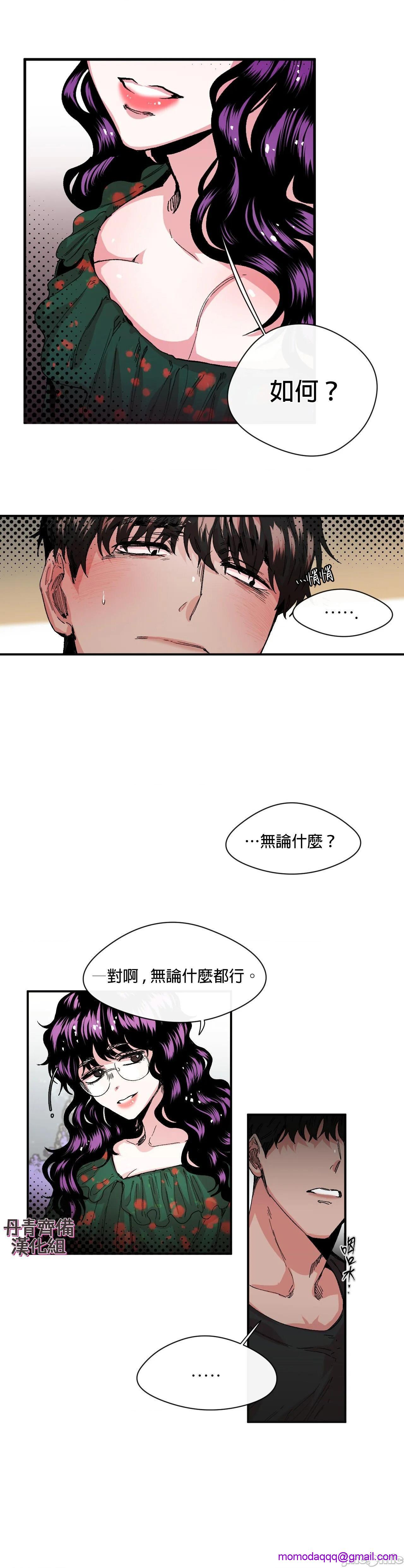 [丹青齐备汉化组] S极之花[h漫]韩漫全集-[丹青齐备汉化组] S极之花-第9話 9 无删减无遮挡章节图片 