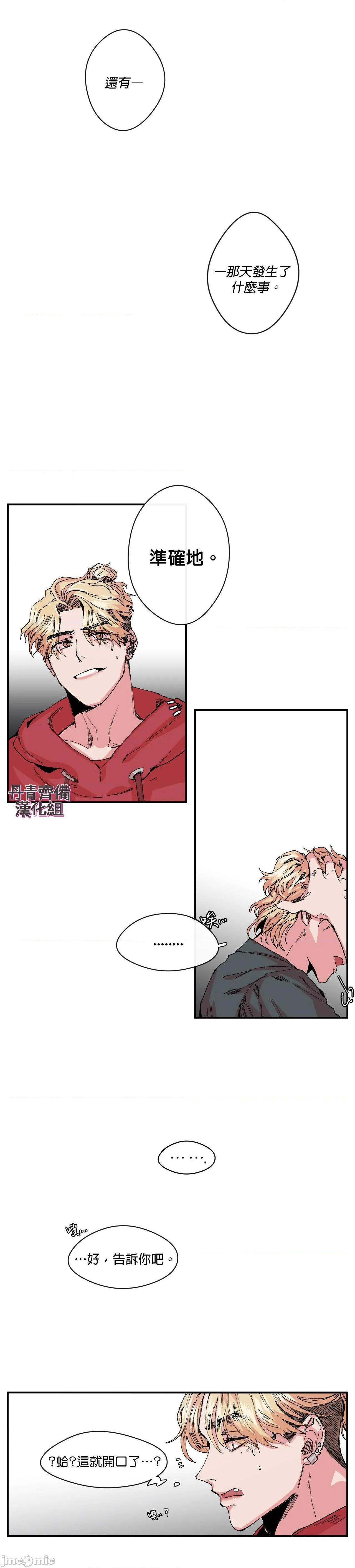 [丹青齐备汉化组] S极之花[h漫]韩漫全集-[丹青齐备汉化组] S极之花-第9話 9 无删减无遮挡章节图片 