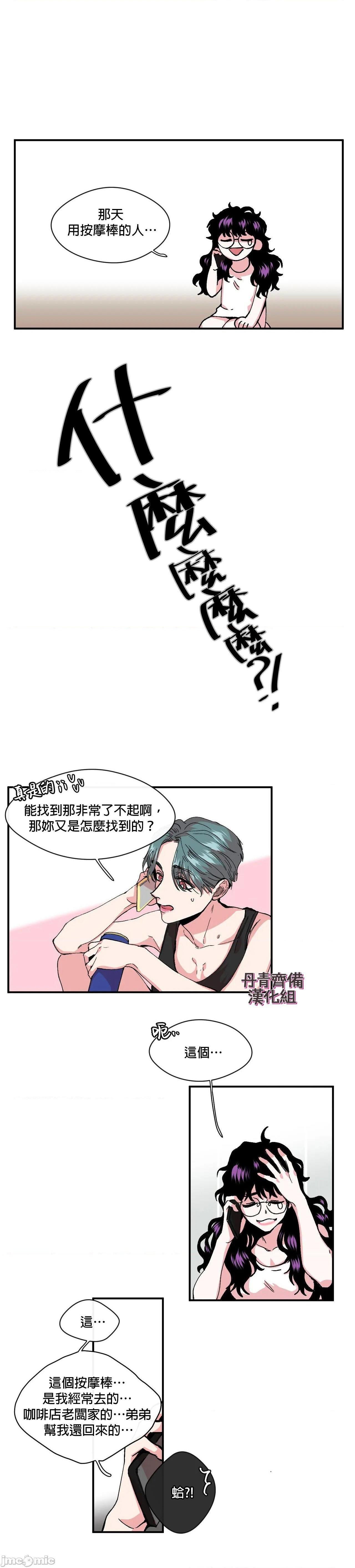 [丹青齐备汉化组] S极之花[h漫]韩漫全集-[丹青齐备汉化组] S极之花-第9話 9 无删减无遮挡章节图片 