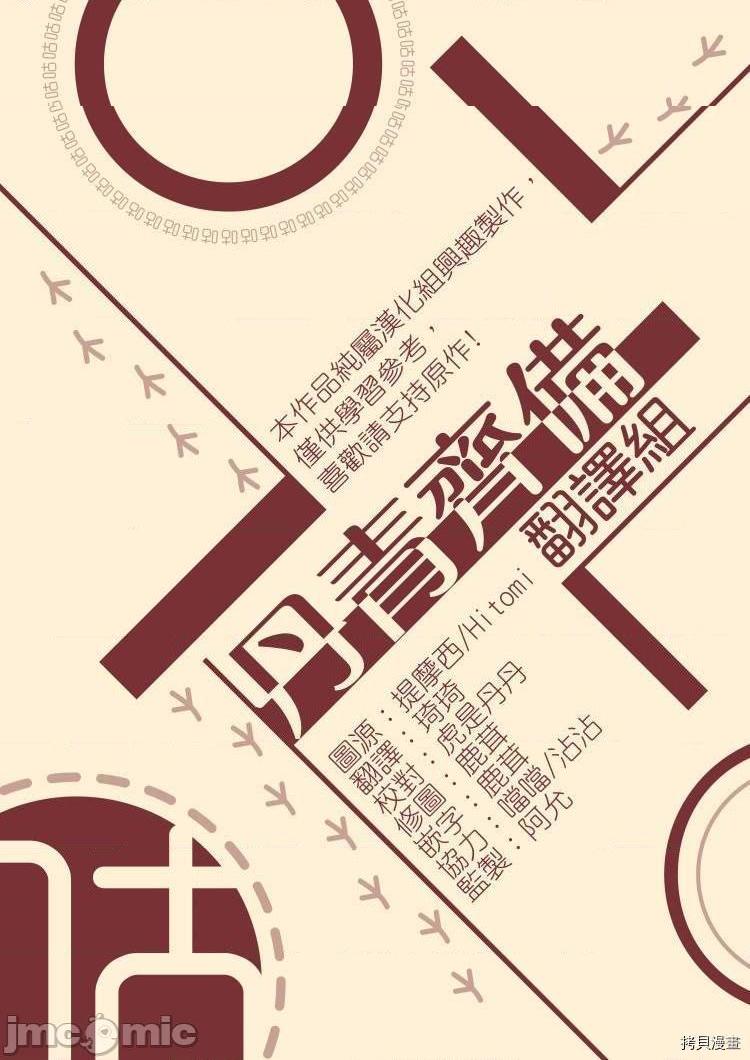 [丹青齐备汉化组] S极之花[h漫]韩漫全集-[丹青齐备汉化组] S极之花-第10話 10 无删减无遮挡章节图片 