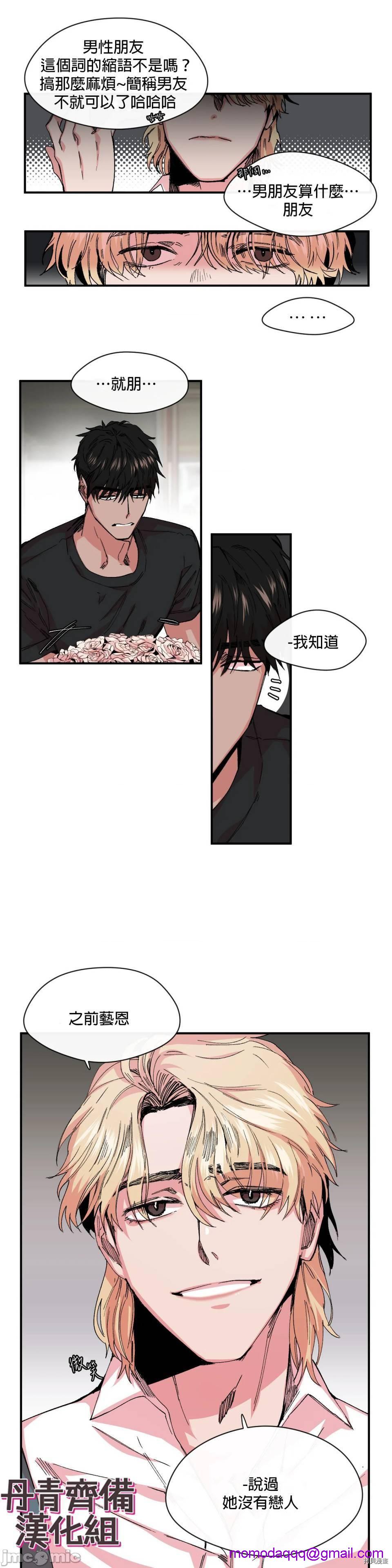 [丹青齐备汉化组] S极之花[h漫]韩漫全集-[丹青齐备汉化组] S极之花-第10話 10 无删减无遮挡章节图片 