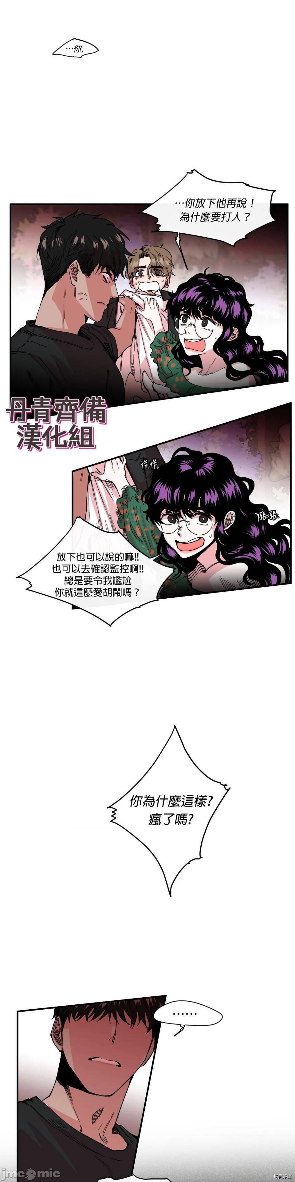 [丹青齐备汉化组] S极之花[h漫]韩漫全集-[丹青齐备汉化组] S极之花-第10話 10 无删减无遮挡章节图片 
