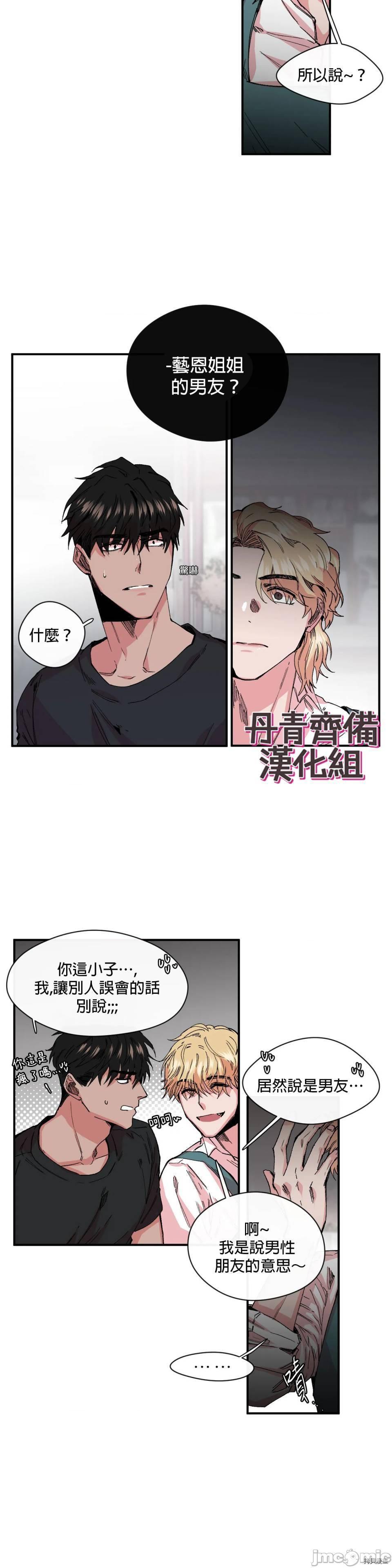 [丹青齐备汉化组] S极之花[h漫]韩漫全集-[丹青齐备汉化组] S极之花-第10話 10 无删减无遮挡章节图片 