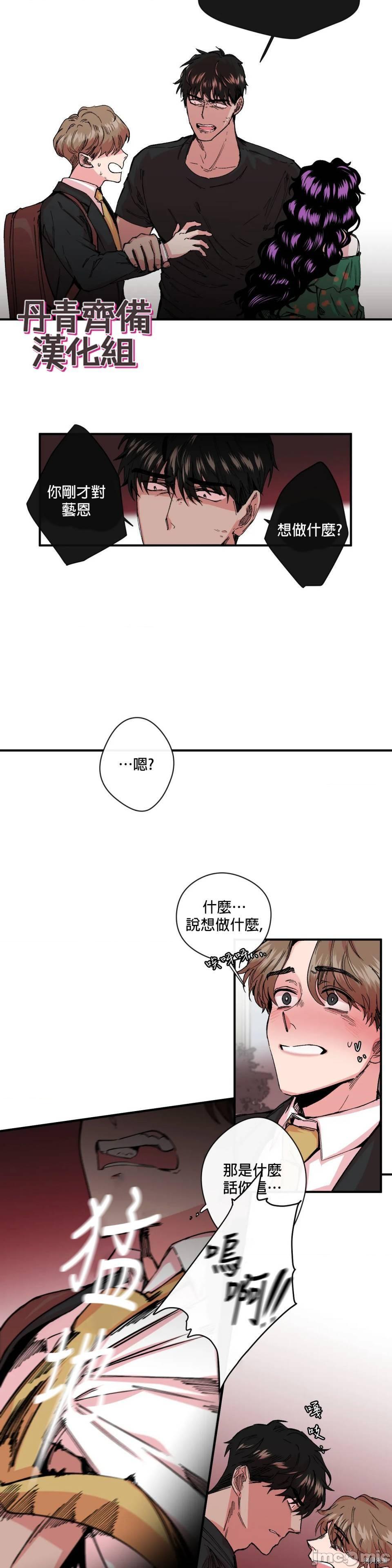 [丹青齐备汉化组] S极之花[h漫]韩漫全集-[丹青齐备汉化组] S极之花-第10話 10 无删减无遮挡章节图片 