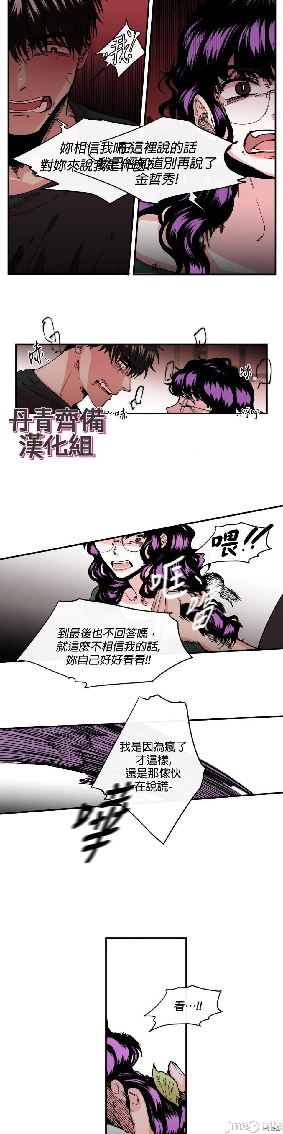 [丹青齐备汉化组] S极之花[h漫]韩漫全集-[丹青齐备汉化组] S极之花-第10話 10 无删减无遮挡章节图片 