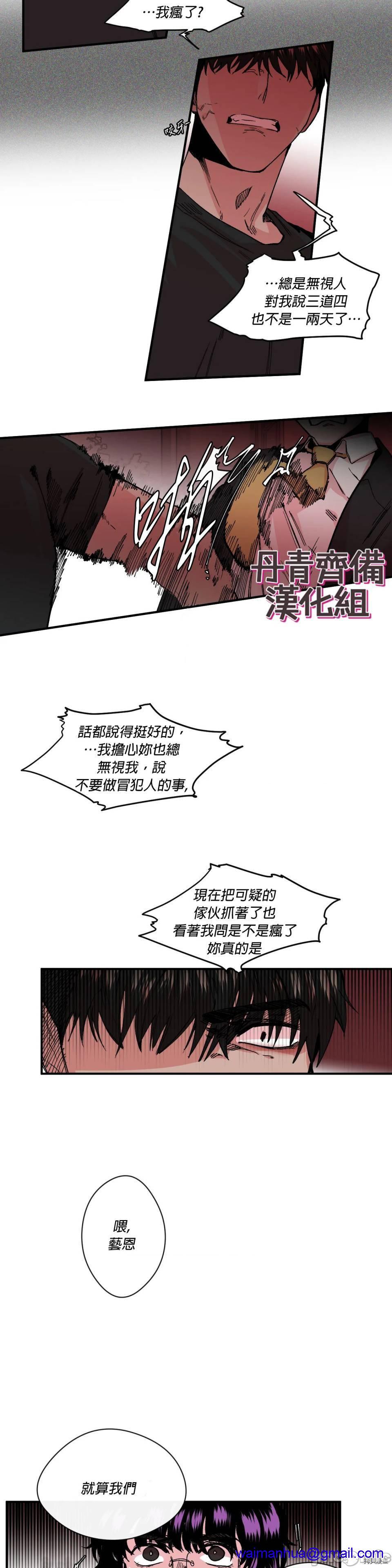 [丹青齐备汉化组] S极之花[h漫]韩漫全集-[丹青齐备汉化组] S极之花-第10話 10 无删减无遮挡章节图片 