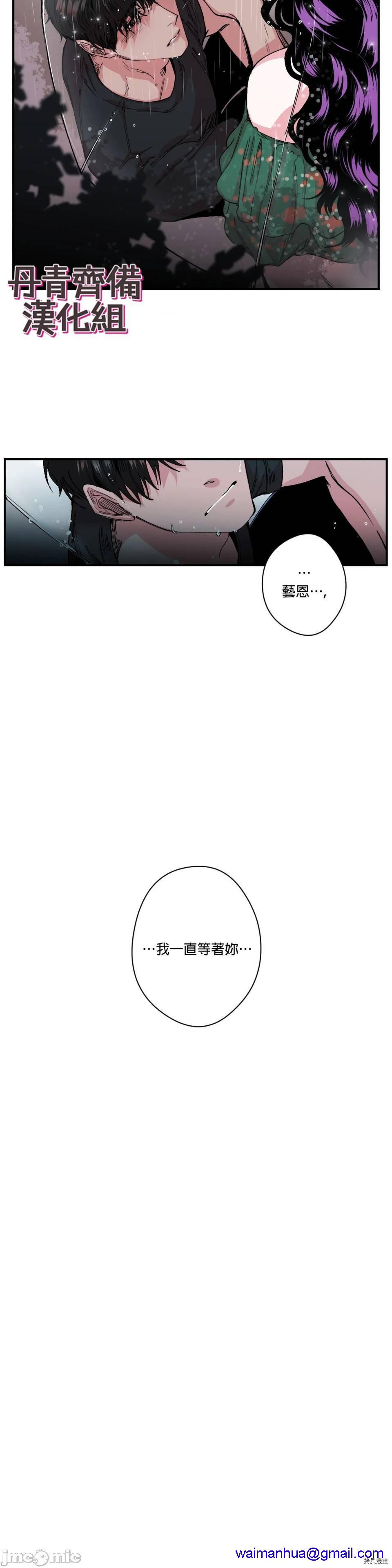 [丹青齐备汉化组] S极之花[h漫]韩漫全集-[丹青齐备汉化组] S极之花-第10話 10 无删减无遮挡章节图片 