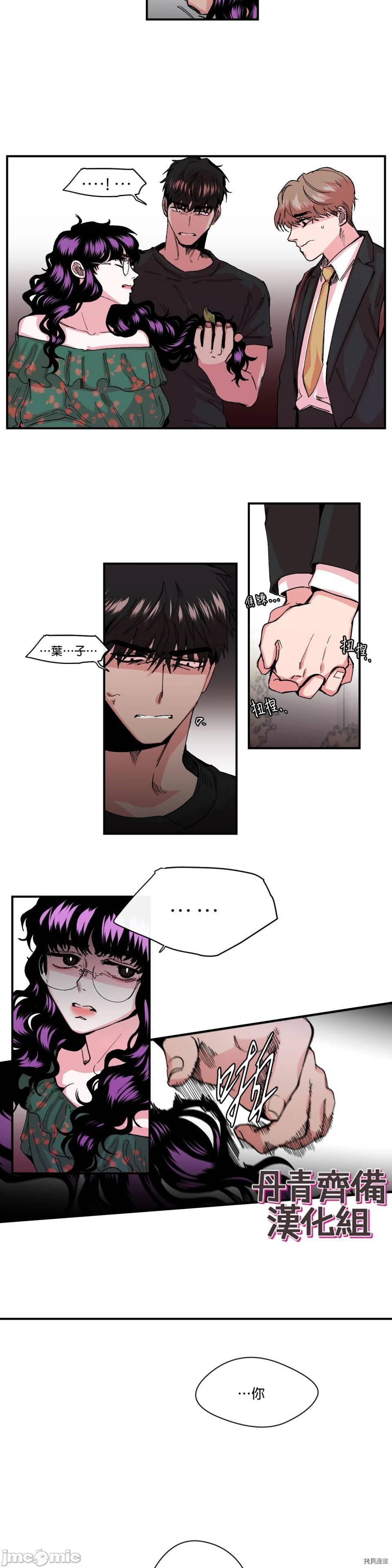 [丹青齐备汉化组] S极之花[h漫]韩漫全集-[丹青齐备汉化组] S极之花-第10話 10 无删减无遮挡章节图片 