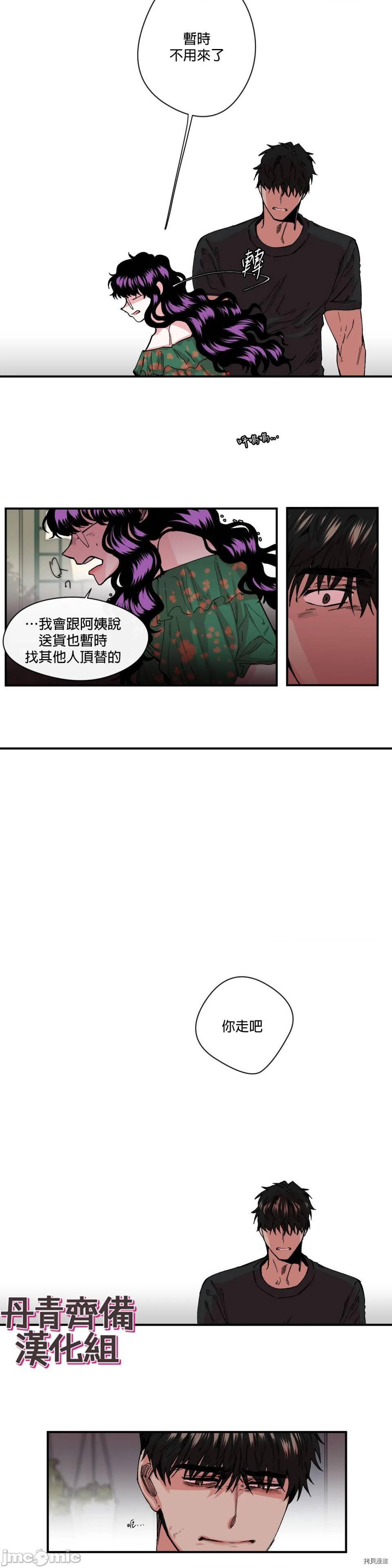 [丹青齐备汉化组] S极之花[h漫]韩漫全集-[丹青齐备汉化组] S极之花-第10話 10 无删减无遮挡章节图片 