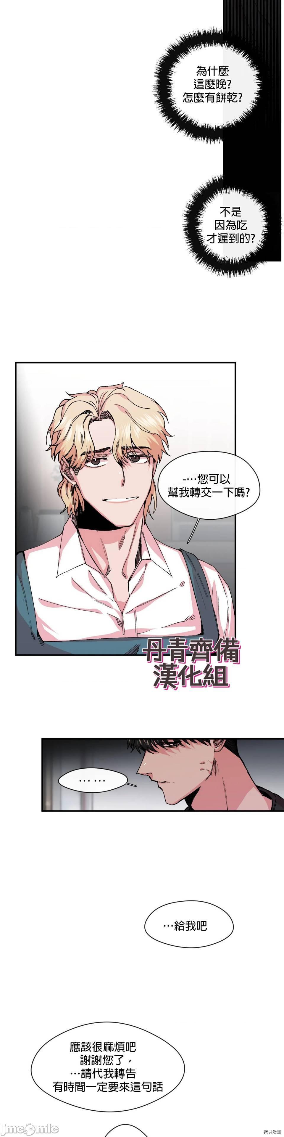[丹青齐备汉化组] S极之花[h漫]韩漫全集-[丹青齐备汉化组] S极之花-第10話 10 无删减无遮挡章节图片 