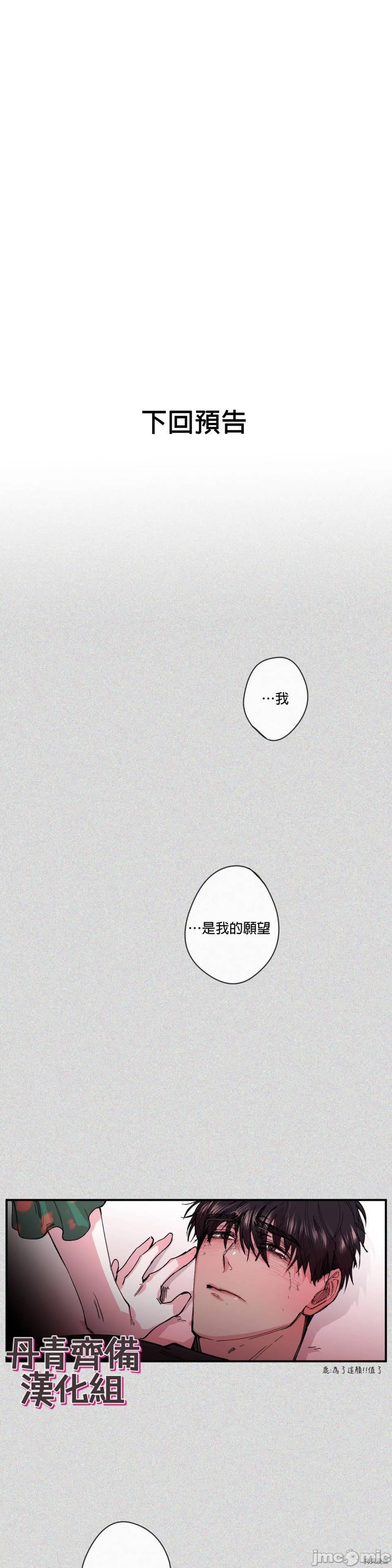 [丹青齐备汉化组] S极之花[h漫]韩漫全集-[丹青齐备汉化组] S极之花-第10話 10 无删减无遮挡章节图片 