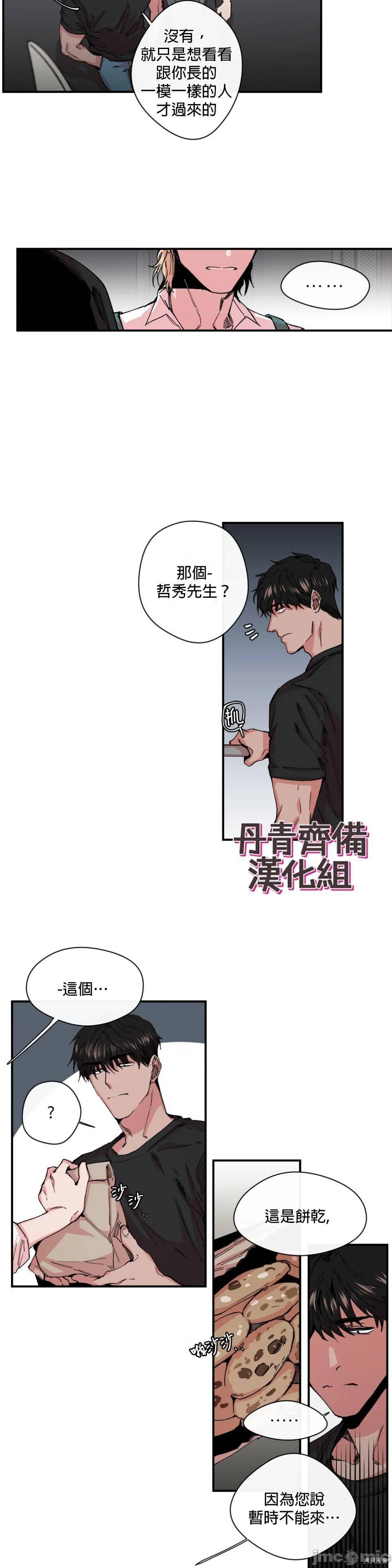 [丹青齐备汉化组] S极之花[h漫]韩漫全集-[丹青齐备汉化组] S极之花-第10話 10 无删减无遮挡章节图片 